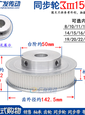 同步轮 3M150齿/T 槽宽11/16 凸台阶 BF型 同步皮带轮 内孔6-25mm