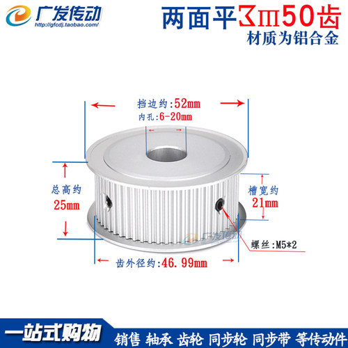 同步皮带轮两面平m3M50齿槽宽21