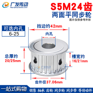 S5M24齿24T 同步轮 槽宽16 同步皮带轮 S5M两面平同步轮 AF型