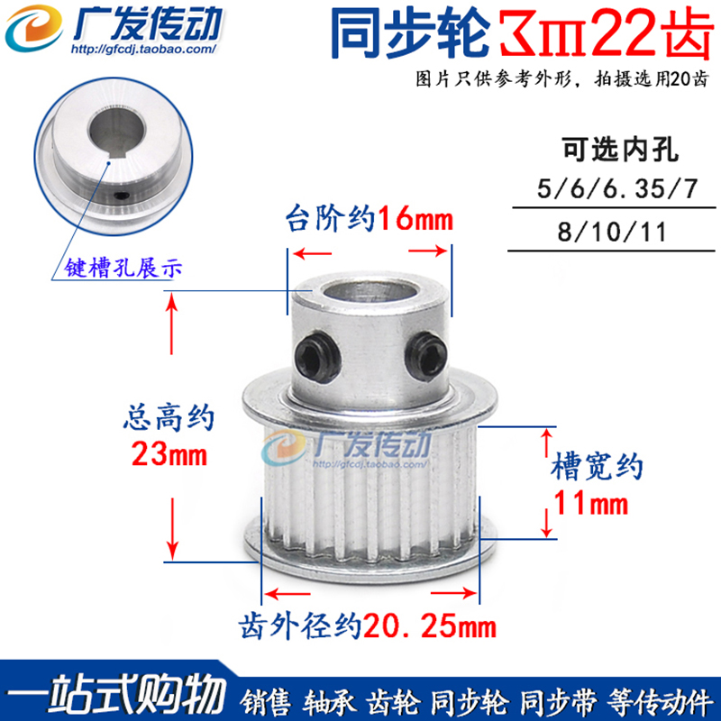 3M22齿凸台同步皮带轮