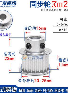 同步轮 3M22齿 3M22T 槽宽11 BF型 K型 凸台同步皮带轮 孔5-10mm