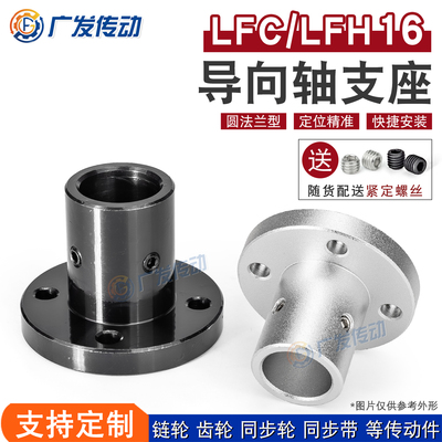 铝合金/45钢LFH16/LFC16圆法兰