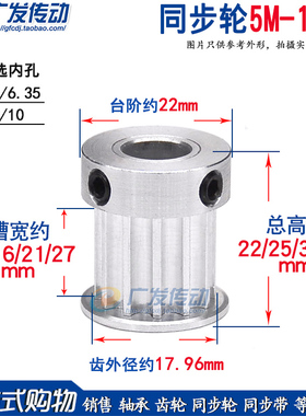 同步轮5M12齿凸台同步皮带轮槽宽11/16/21/27 BF型/K型内孔5-10mm