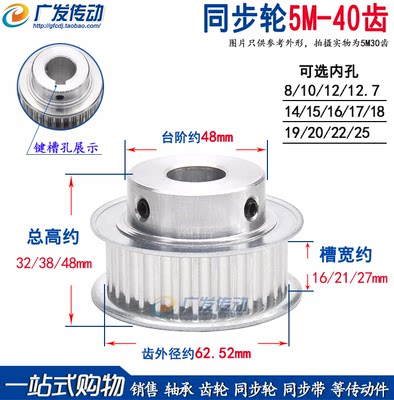 同步轮5M40齿T 槽宽16/21/27BF型 凸台阶同步皮带轮 精加工孔6-25