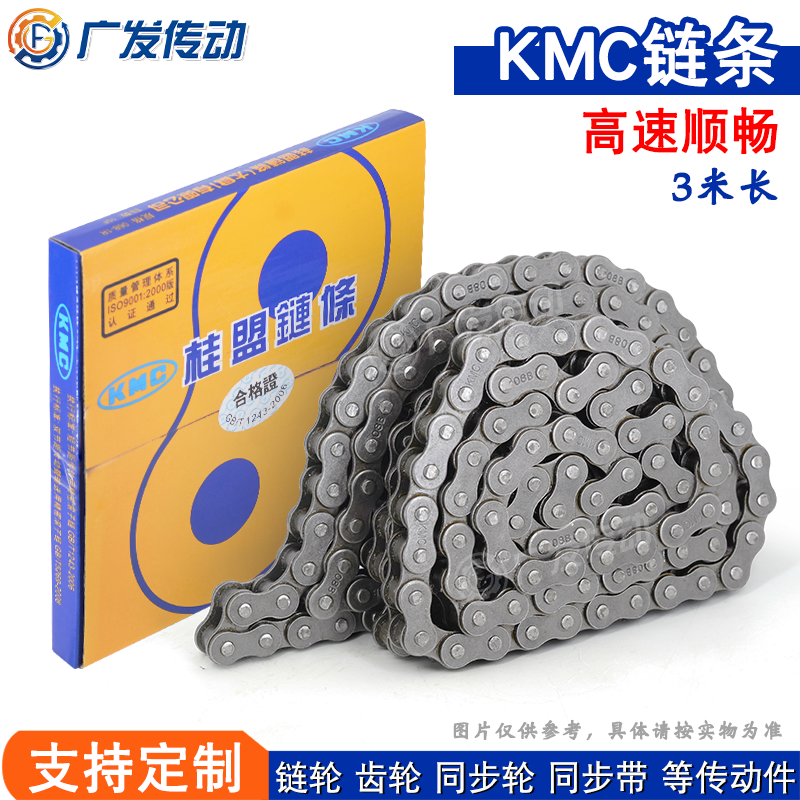 KMC桂盟链条链扣单双排加厚高速