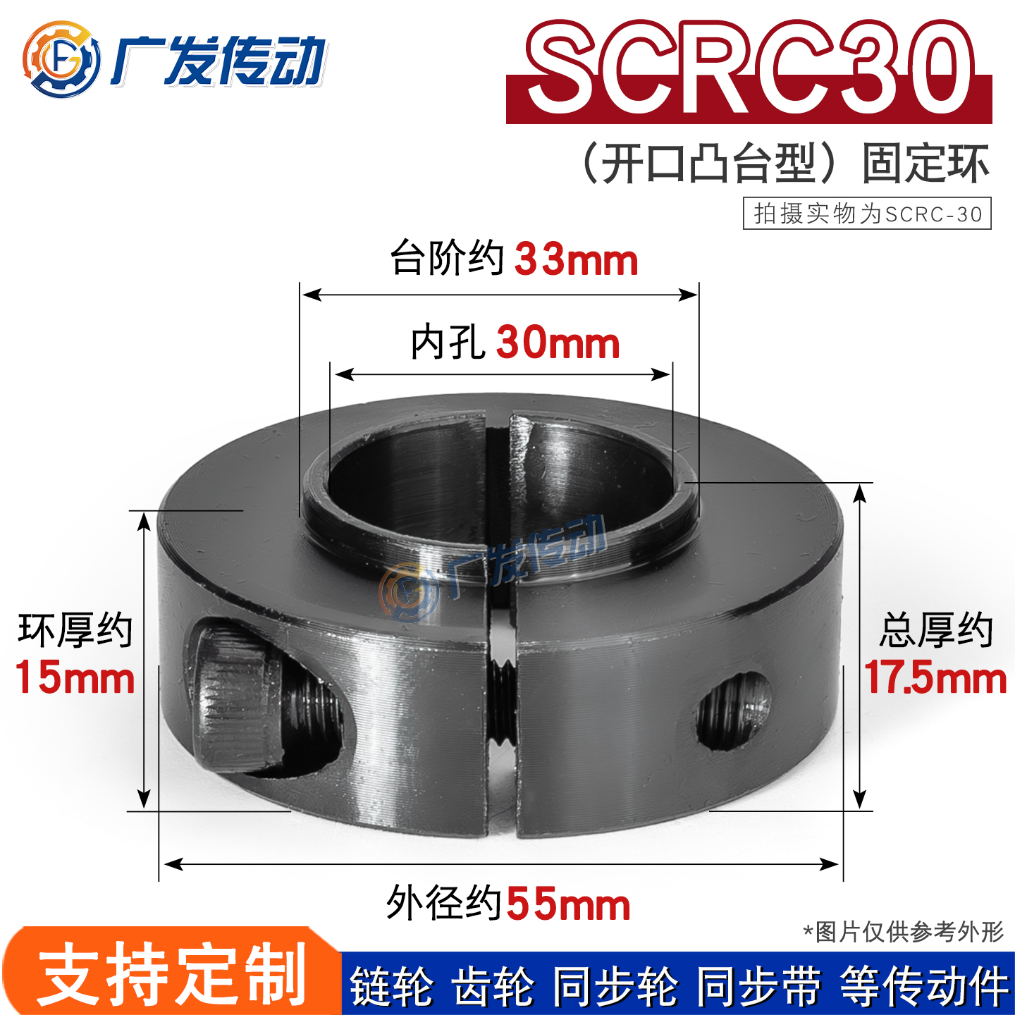 45钢SCRC30开口固定环轴承用
