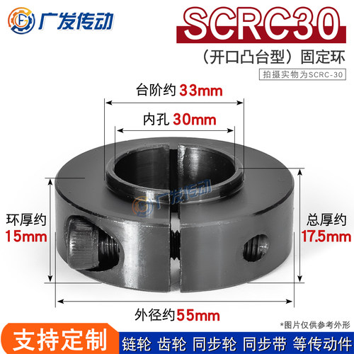 45钢SCRC30开口固定环轴承用