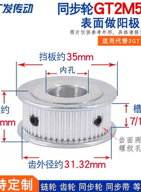 两面平同步轮2GT2M50齿两面平同步皮带轮 槽宽7/11AF型内孔5-12mm