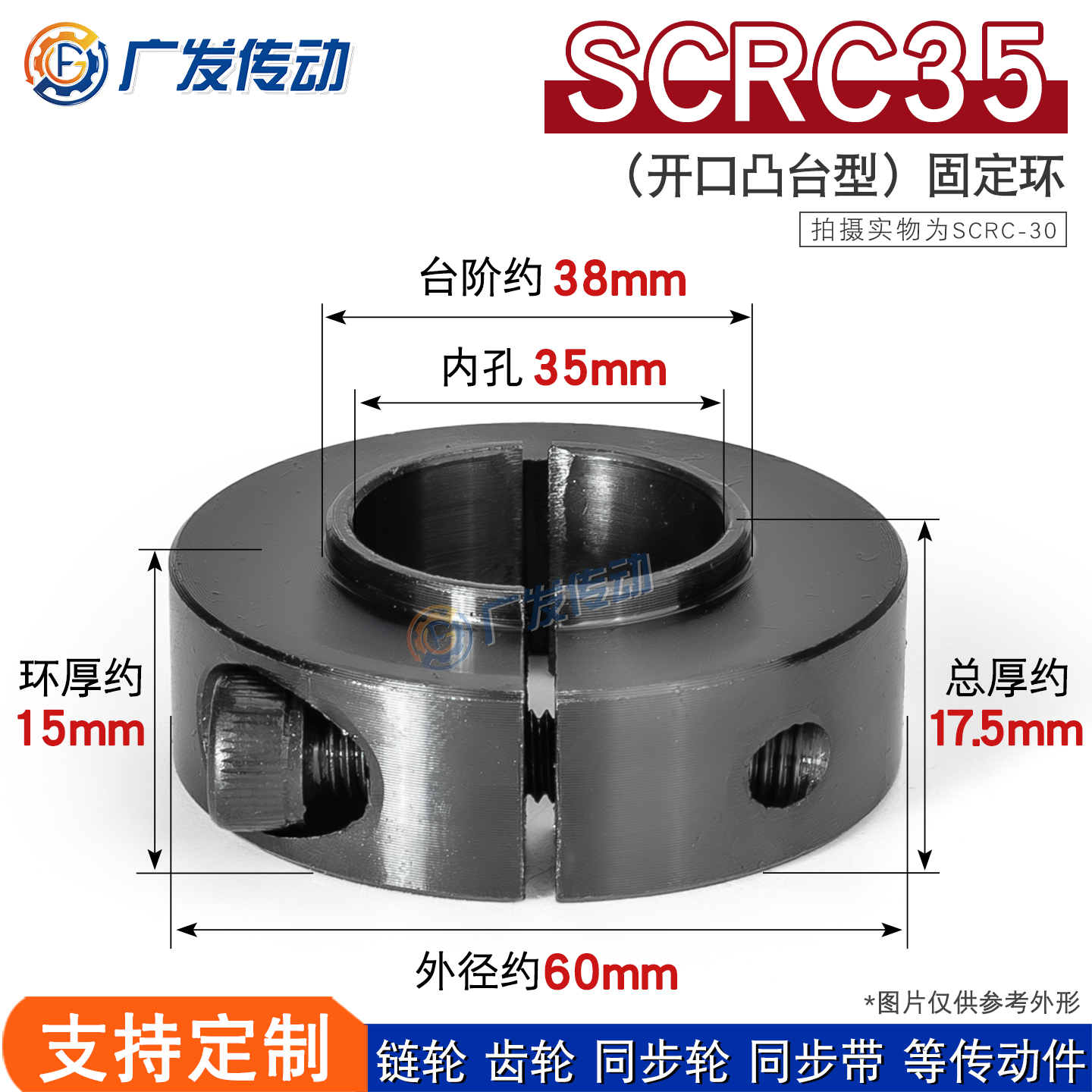 45钢SCRC35开口固定环轴承用