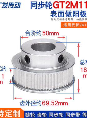 同步轮 2GT2M110齿 带凸台同步皮带轮 槽宽7/11 BF型 内孔6-25mm