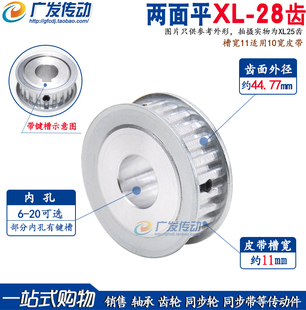 内孔6 AF型同步皮带轮 两面平同步轮 槽宽11 XL28齿