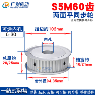 S5M两面平同步轮S5M60齿60T 槽宽16 AF型同步皮带轮 同步轮