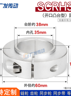SCRH35  固定环  固定轴承开口型  限位环轴用档圈定位器