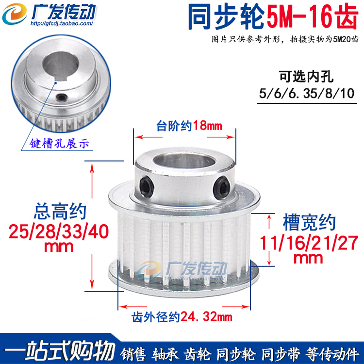 同步轮5M16齿/T凸台款BF型K型