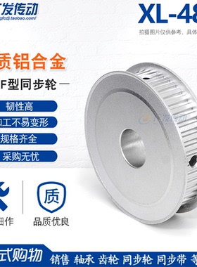 同步轮XL48齿/T 两面平 槽宽11/16 AF型 同步皮带轮 精工成品内孔