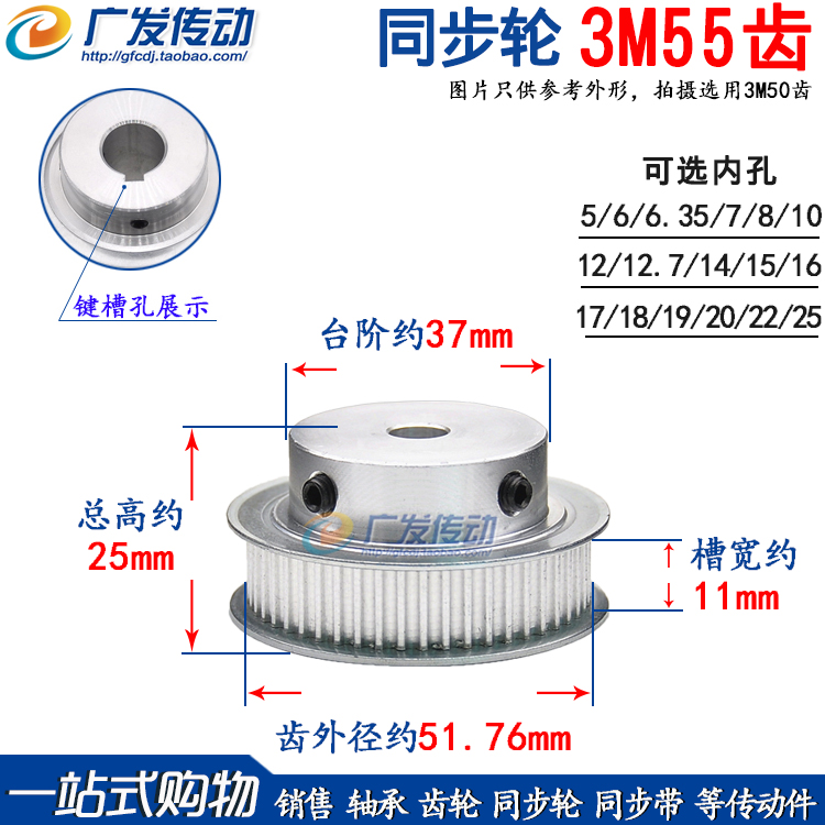 同步轮 3M55齿 3M55T 槽宽11 BF型 凸台同步轮 带顶丝 内孔6-25mm 五金/工具 带轮 原图主图