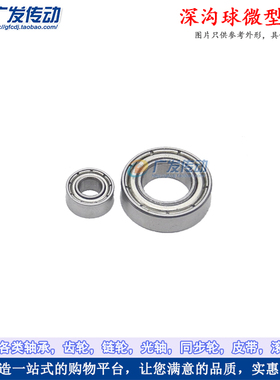 微型轴承 685ZZ 轴承 尺寸：5*11*5mm