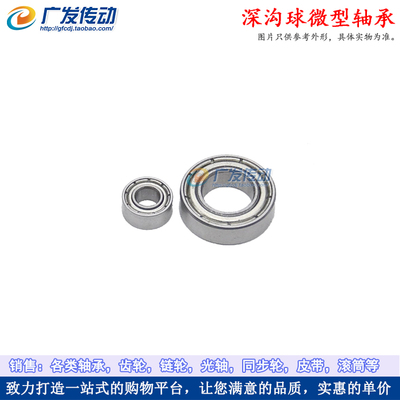 深沟微型轴承682ZZ尺寸2*5*2.5