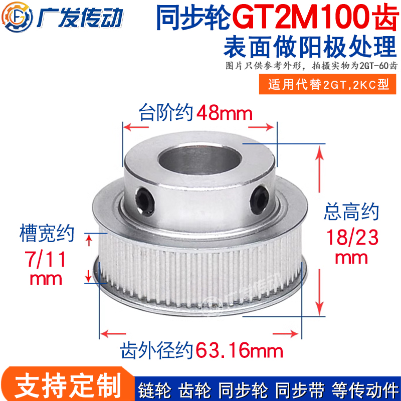 同步轮2GT2M100齿槽宽7/11带凸台