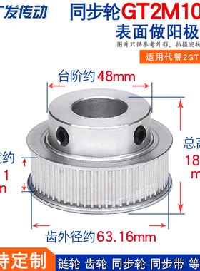 同步轮 2GT2M100齿 带凸台同步皮带轮 槽宽7/11 BF型 内孔6-25mm