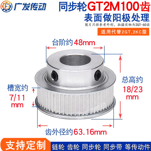 同步轮2GT2M100齿槽宽7/11带凸台