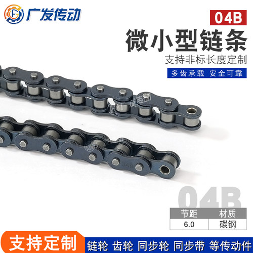 04B微小型链条搭配链轮使用单排