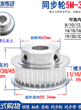同步轮5M38齿T槽宽11/16/21/27BF型凸台阶同步皮带轮精加工孔8-25