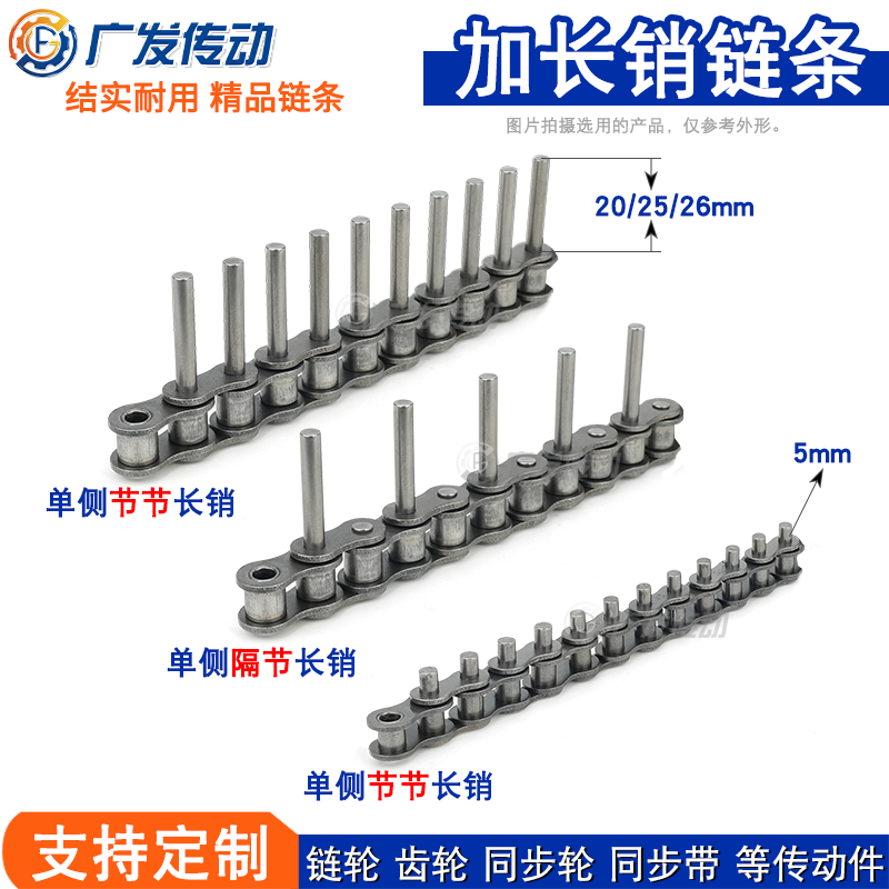 3分4分5分6分加长销链条链扣