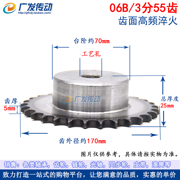 a3钢链轮06B/3分适用节距