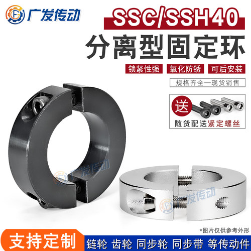 SSC/SSH40分离型光轴夹紧器
