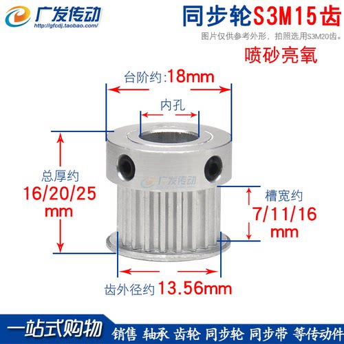 S3M15齿K型大台阶同步皮带轮