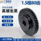 内孔10 正齿轮 成凸台齿轮 1.5M80T 1.5模80齿