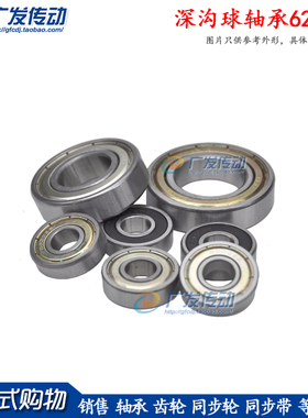 国产轴承 6204zz轴承 深沟球轴承 6204-2RS轴承 尺寸:20*47*14