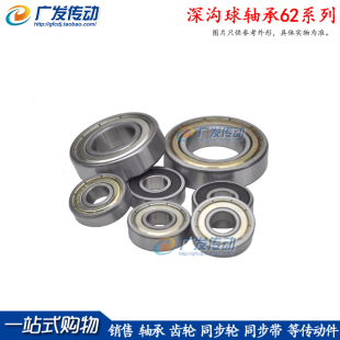 国产轴承 6201zz轴承 深沟球轴承 6201-2RS轴承 尺寸12*32*10促销