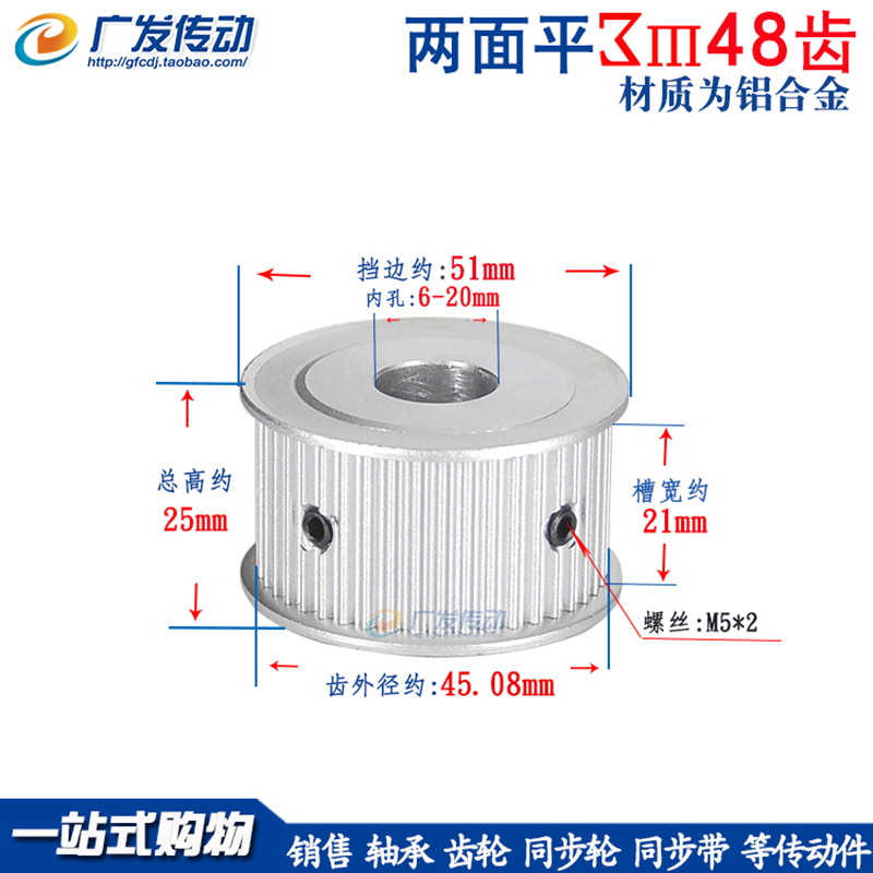 同步皮带轮两面平m3M48齿槽宽21