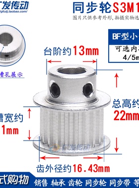 同步轮S3M18齿/T 槽宽11 BF型 K型 STS S3M带台阶/凸台同步皮带轮