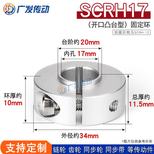 SCRH17固定环固定轴承开口型