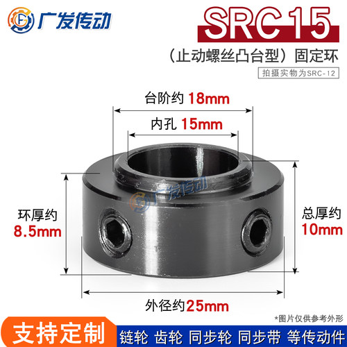 45钢SRC15轴承固定环止动螺丝型