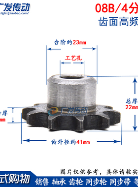 A3钢 链轮4分9T 4分9齿 台轮 节距12.7 适用4分链条（08B）