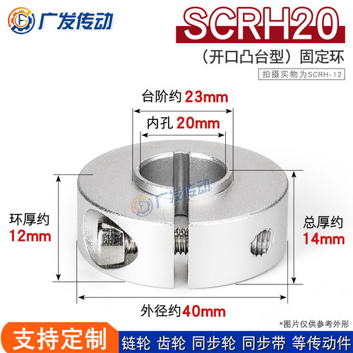 固定轴承用固定环SCRH20开口型