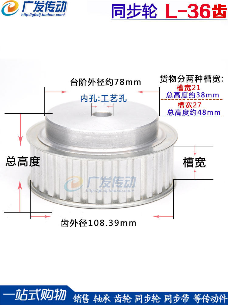 l型铝合金同步带轮 l36 同步轮 齿数36 节距9.525