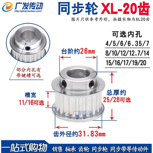 同步轮带凸台阶成品顶丝
