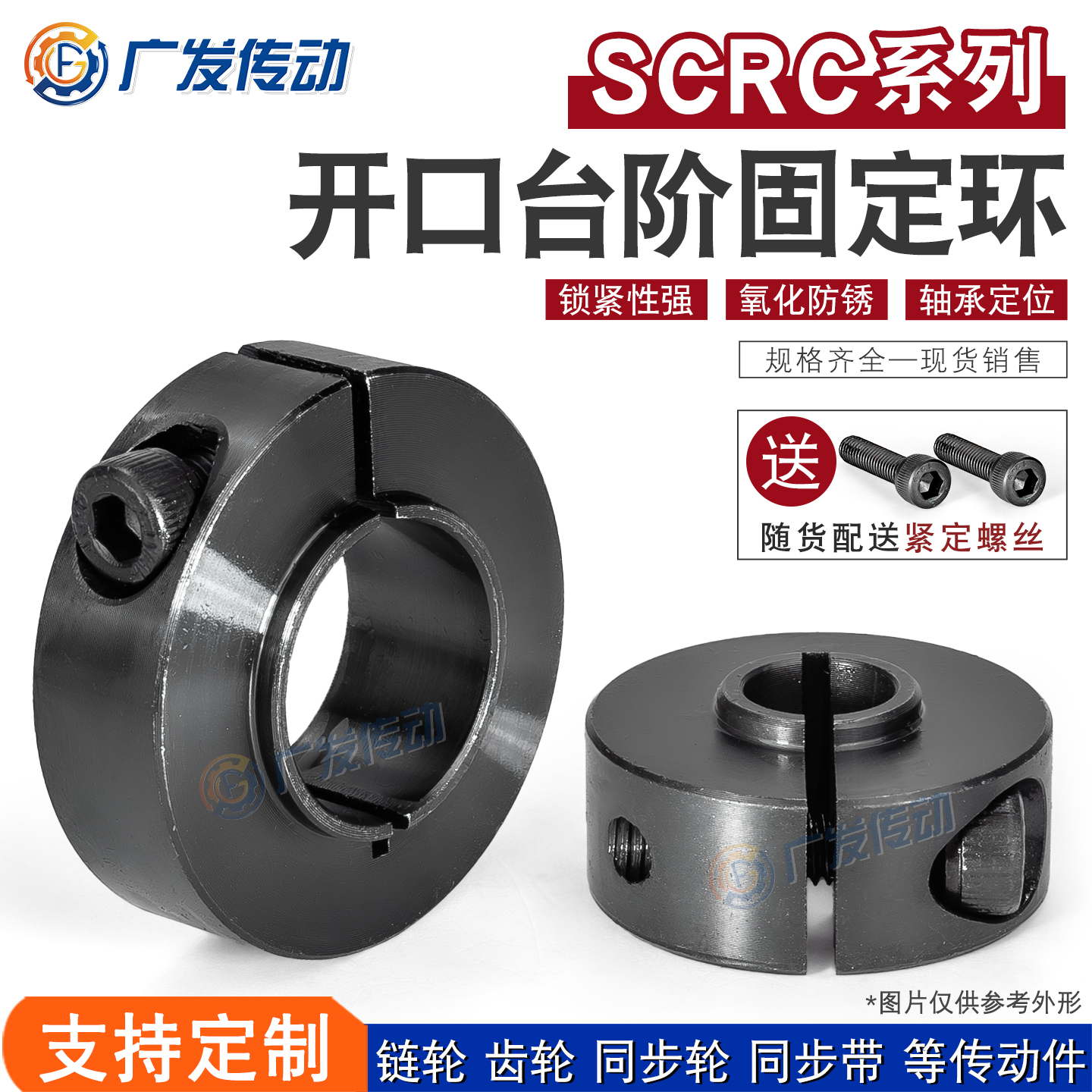 SCRC开口型材质45#钢固定轴承用