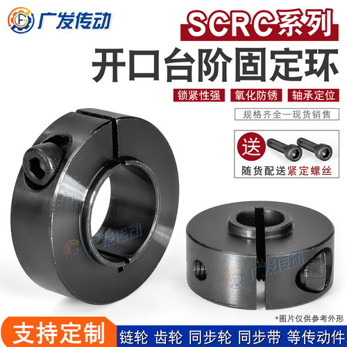 SCRC开口型材质45#钢固定轴承用