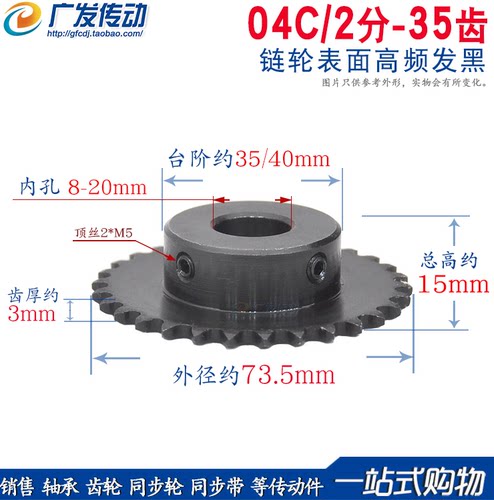 广发2分链轮成品内孔安装即用