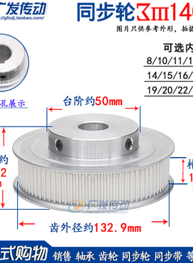 同步轮 3M140齿/T 槽宽11/16 凸台阶 BF型 同步皮带轮 内孔6-25mm