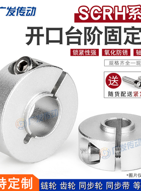 SCRH  固定环  固定轴承开口型  限位环轴用档圈定位器