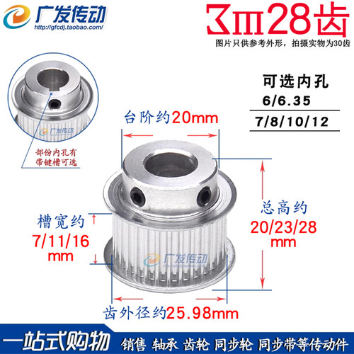 3m28齿t同步轮成品通孔键槽