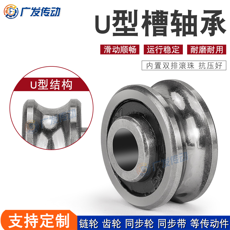 U型纺织机带凹槽双轴心滑轮滚轮轴承SG15 20 25 35 导轮绕线机