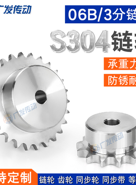 不锈钢SS304链轮  06B/3分10齿-30齿/T 材质304